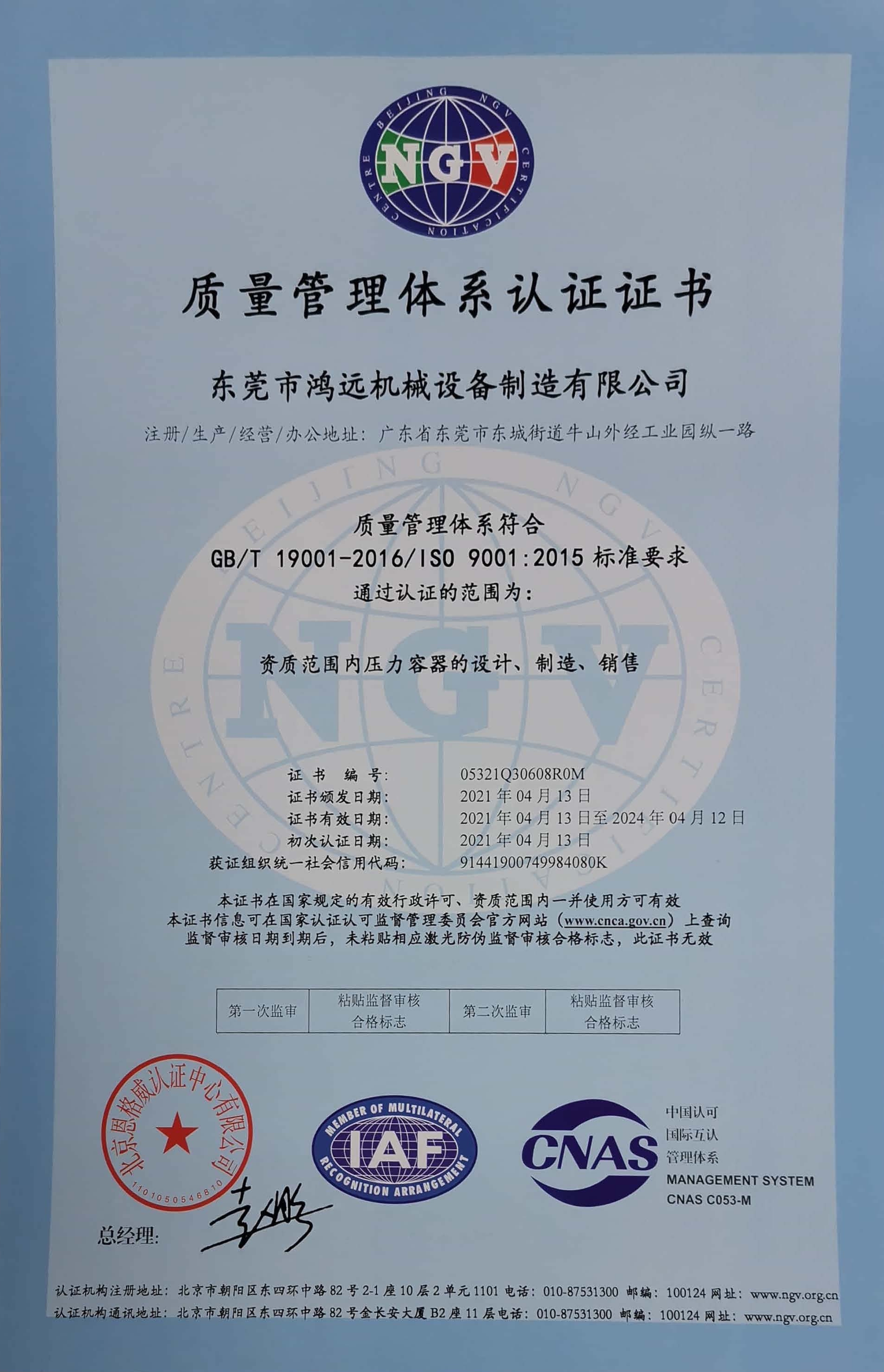 ISO9001